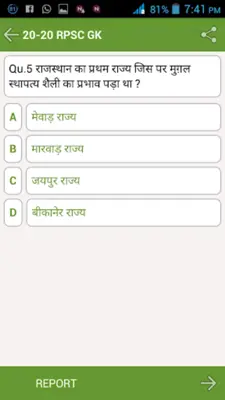 RPSC GK android App screenshot 0