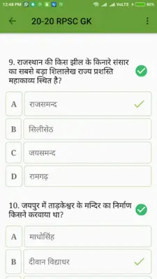 RPSC GK android App screenshot 2