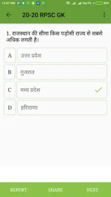 RPSC GK android App screenshot 6